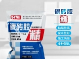 瓷磚膠精和瓷磚膠的不同是什么？
