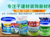 一個專注墻面生活的公司！