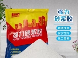 什么是強(qiáng)力砂漿膠？