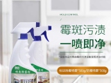 墻面除霉劑有效果嗎？