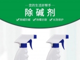 墻面起堿該怎么辦？